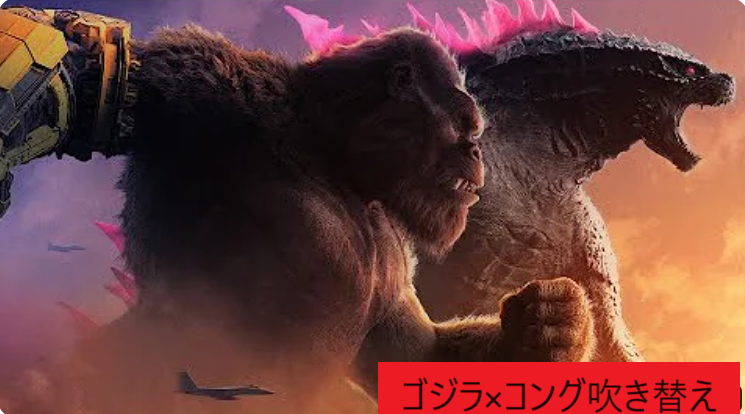 ゴジラ映画